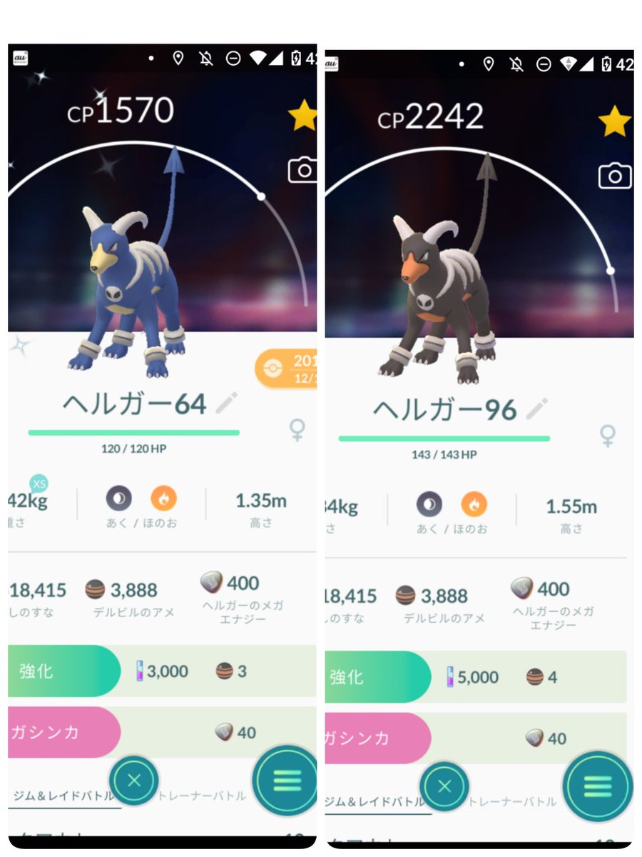 Yujinagabuthi 上の続き でも2体もってるトレーナーなら6時前に1回進化させて13時頃に別のヘルガー進化させれば1日もつねたぶんできる一応明日 コミュだから日曜やってみるwww ポケモンgo メガ進化
