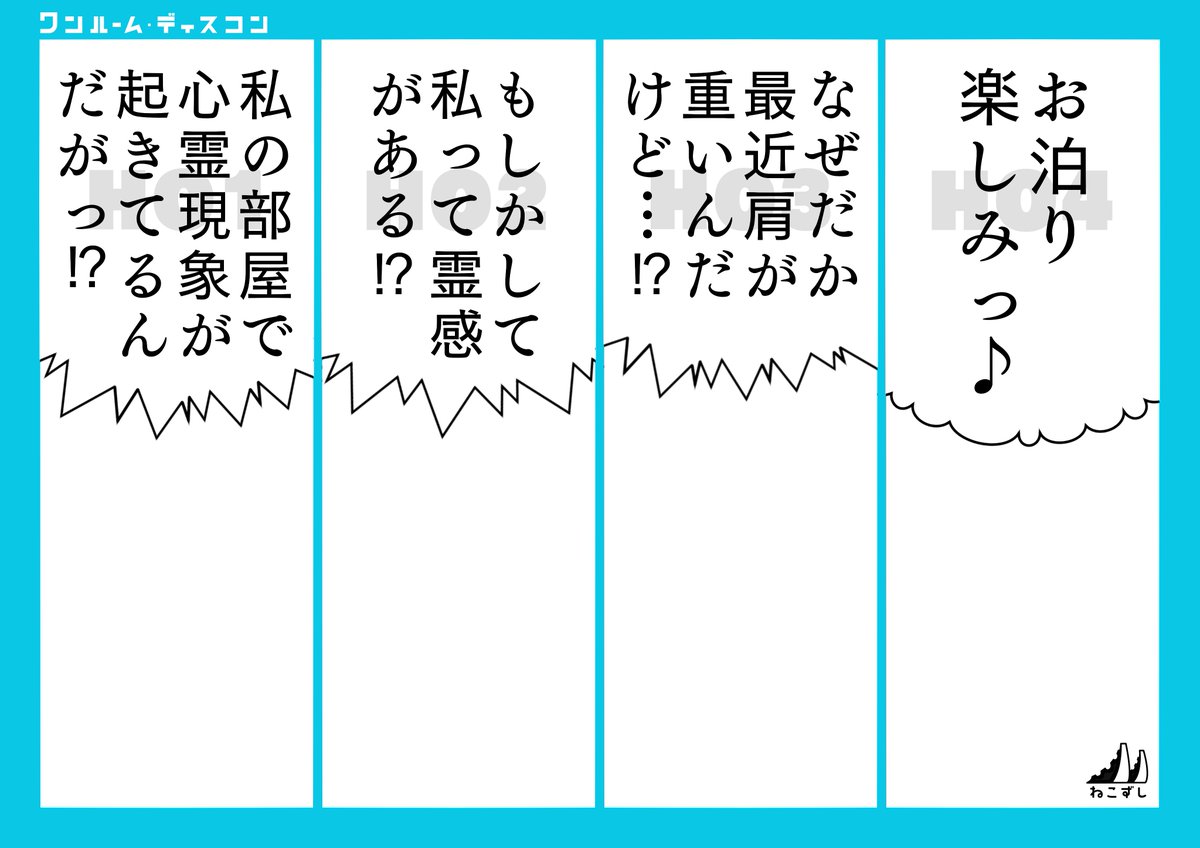 #自陣ワンルーム・ディスコン
テンプレート作成しました‼️
探索者を並べて、タグ共にご使用ください❗️
(編集.加工OKです)
※1枚目が使用例、2.3枚目がテンプレです!テスセ1卓目のキャラデザ、necozeの絵です? 