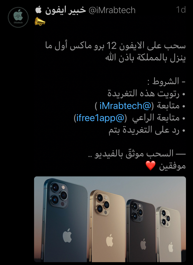 حساب “خبير آيفون ” 
من أفضل الحسابات التقنية الموجودة ع الساحة منذ فترة طويلة .
يقدم : شروحات ، برامج مجانية لفترة ، دعم فني ..

تابعوه يستاهل 👏🏼
<a href="/iMrabtech/">خبير ايفون </a>  ♥️ <a href="/iMrabtech/">خبير ايفون </a> 
<a href="/iMrabtech/">خبير ايفون </a>  ♥️ <a href="/iMrabtech/">خبير ايفون </a> 
•••