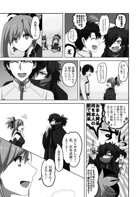 ぐだぐだ邪馬台国は以蔵さんがとっても良かったです。
2年前に描いた以蔵×武蔵の少女漫画(当社比)その1 