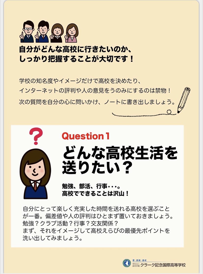 Clear 勉強ノートまとめアプリ Na Twitteru ここからチェック T Co Hgnaytxf3w 勉強垢始めました 受験垢 塾探し 高校探し 高校 勉強垢でrtした人全員フォロー Clear 勉強ノートまとめアプリ Na Twitteru ここからチェック T Co Hgnaytxf3w 勉強垢始めました 受験垢 塾探し 高校探し 高校 勉強垢でrtした人全員フォロー