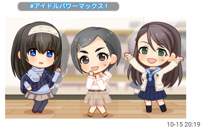 デレステのトレンドタイムライン ページ19 トレンディソーシャルゲームス