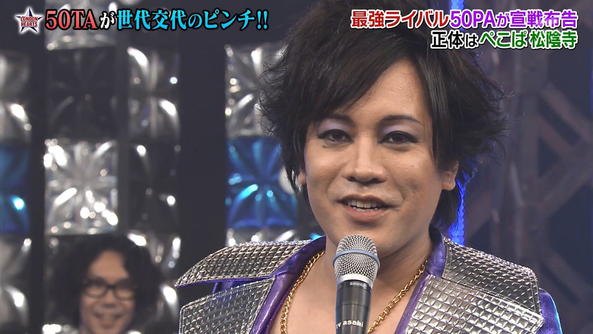 ざわわ Ar Twitter 歌が上手い芸人さん数多くいるのに 何故ロンハーはぺこぱさんを 50taの最強ライバル として任命したのか