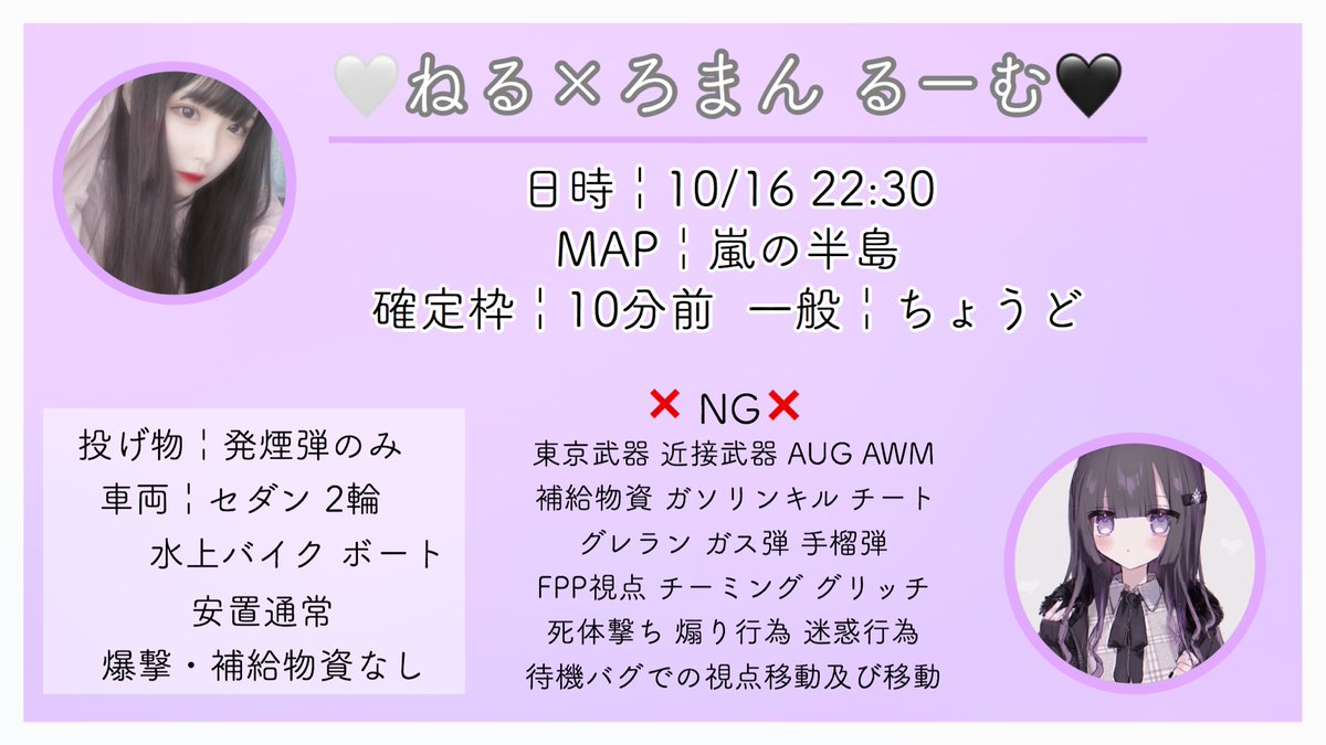 Ne0x0ru's tweet photo. 🤍ねる×ろまん 突発デュオ🖤

🕚￤10/16 22:30
💰￤1000×人数分(Amazon)
💭￤#デュオ
        #デュオゲリラ

✔️￤𝗙𝗼𝗹𝗹𝗼𝘄＆𝗥𝗧
👤￤@qxxjx @Ne0x0ru

💭￤@Ne0x0ru ➯ パスツイ𝗝𝘂𝘀𝘁

🎟￤@ Oo2xu ➯リザルト提出先

🔖応募
▫️代表者ID @ありなし のみ

鬼拡散優先⸜❤︎⸝‍ https://t.co/pFqe1aWsWp