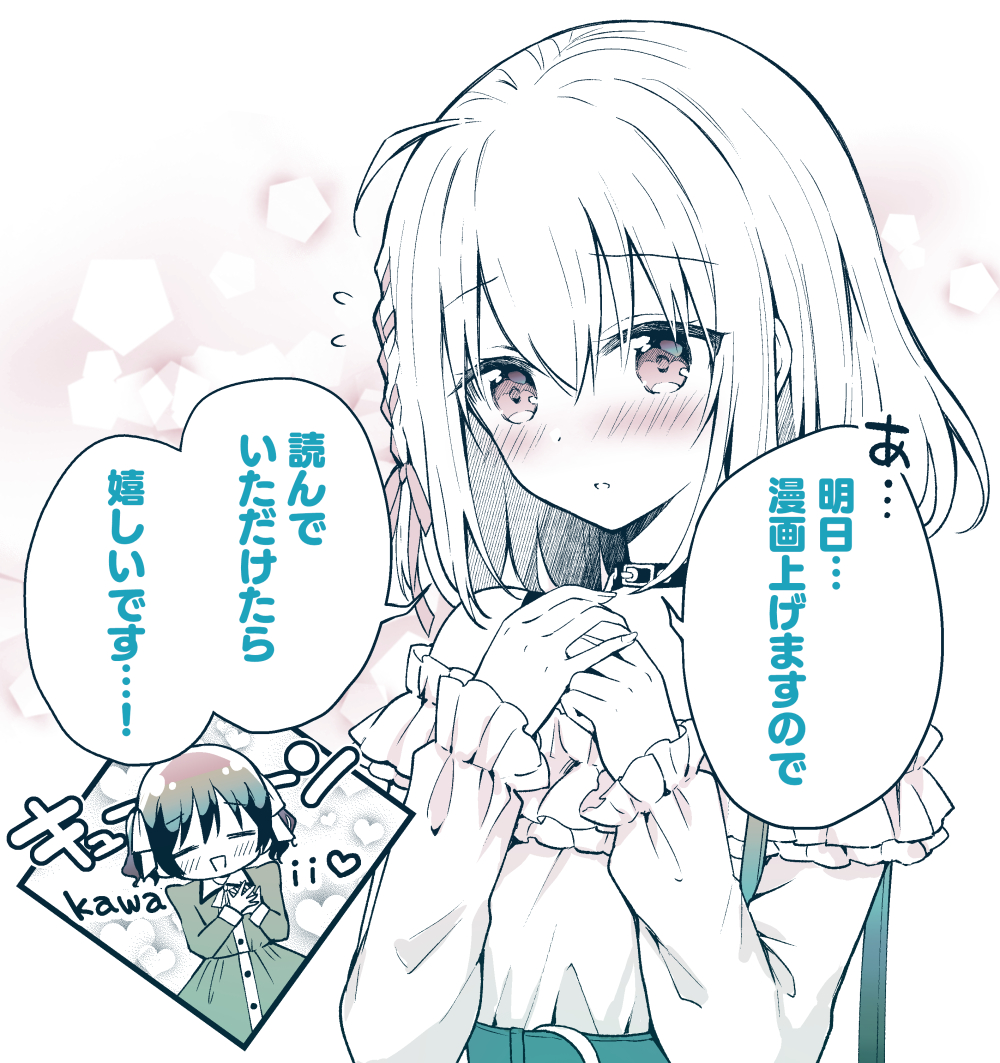 佐糖アメ 明日 最強天使とバイト戦士 の続きあげます T Co fwam2nbv Twitter 佐糖アメ 明日 最強天使とバイト戦士 の続きあげます T Co fwam2nbv Twitter