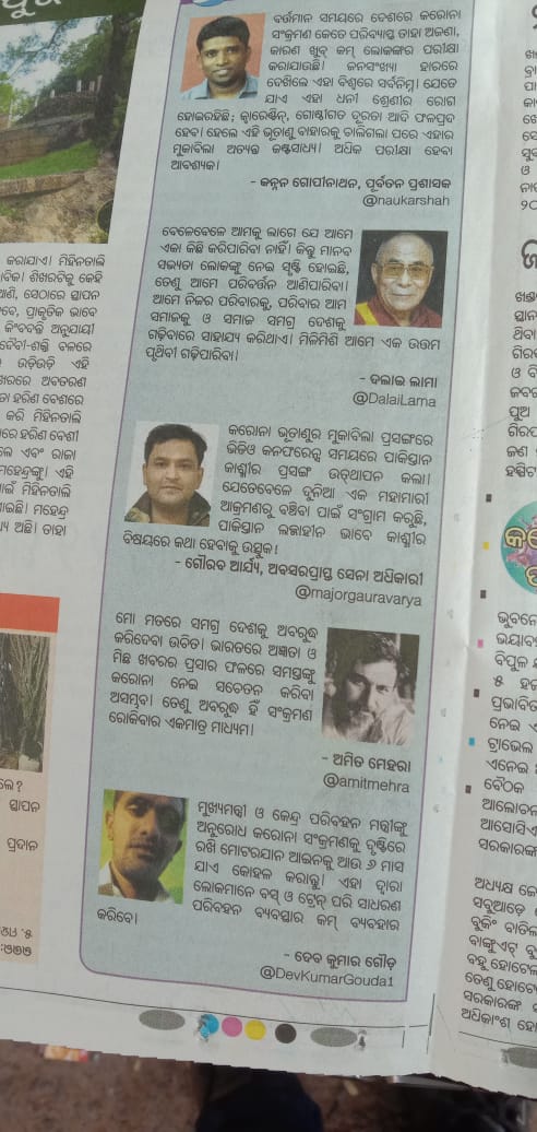 Dev Kumar Gouda 🇮🇳 tweet media