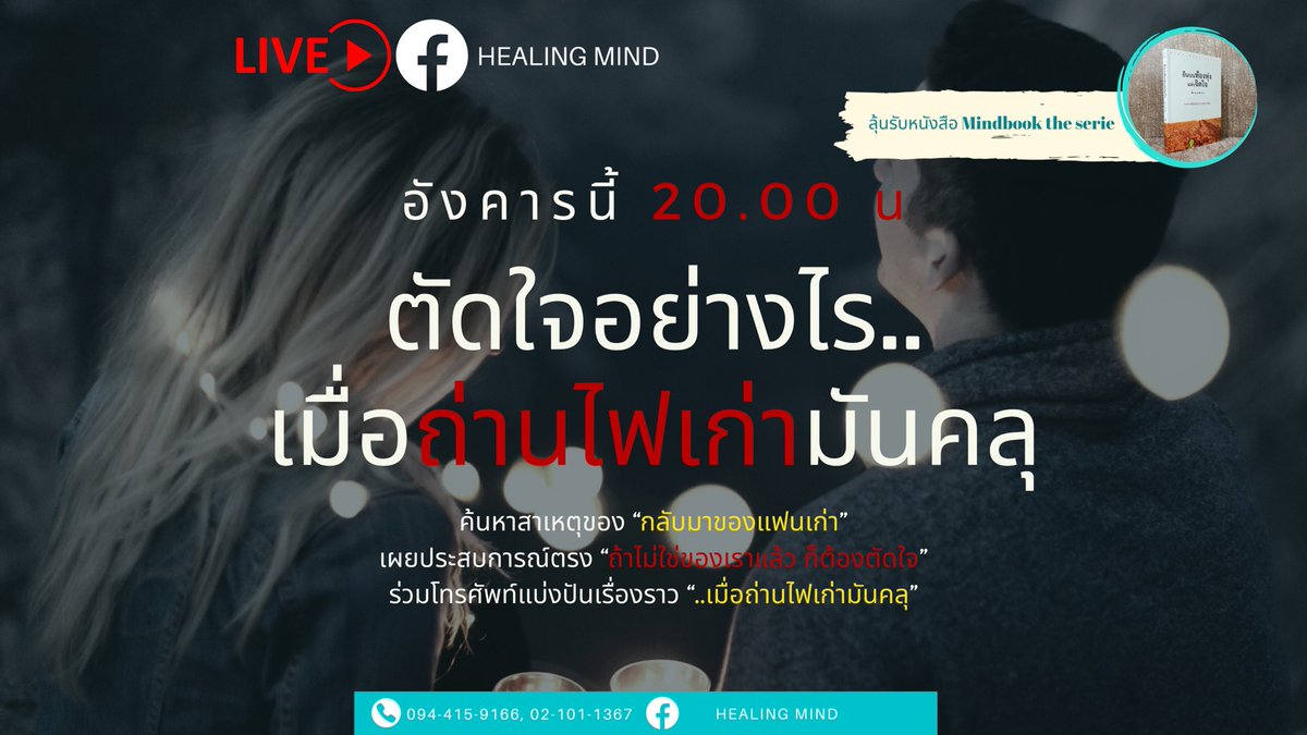 Healing Mind tweet media