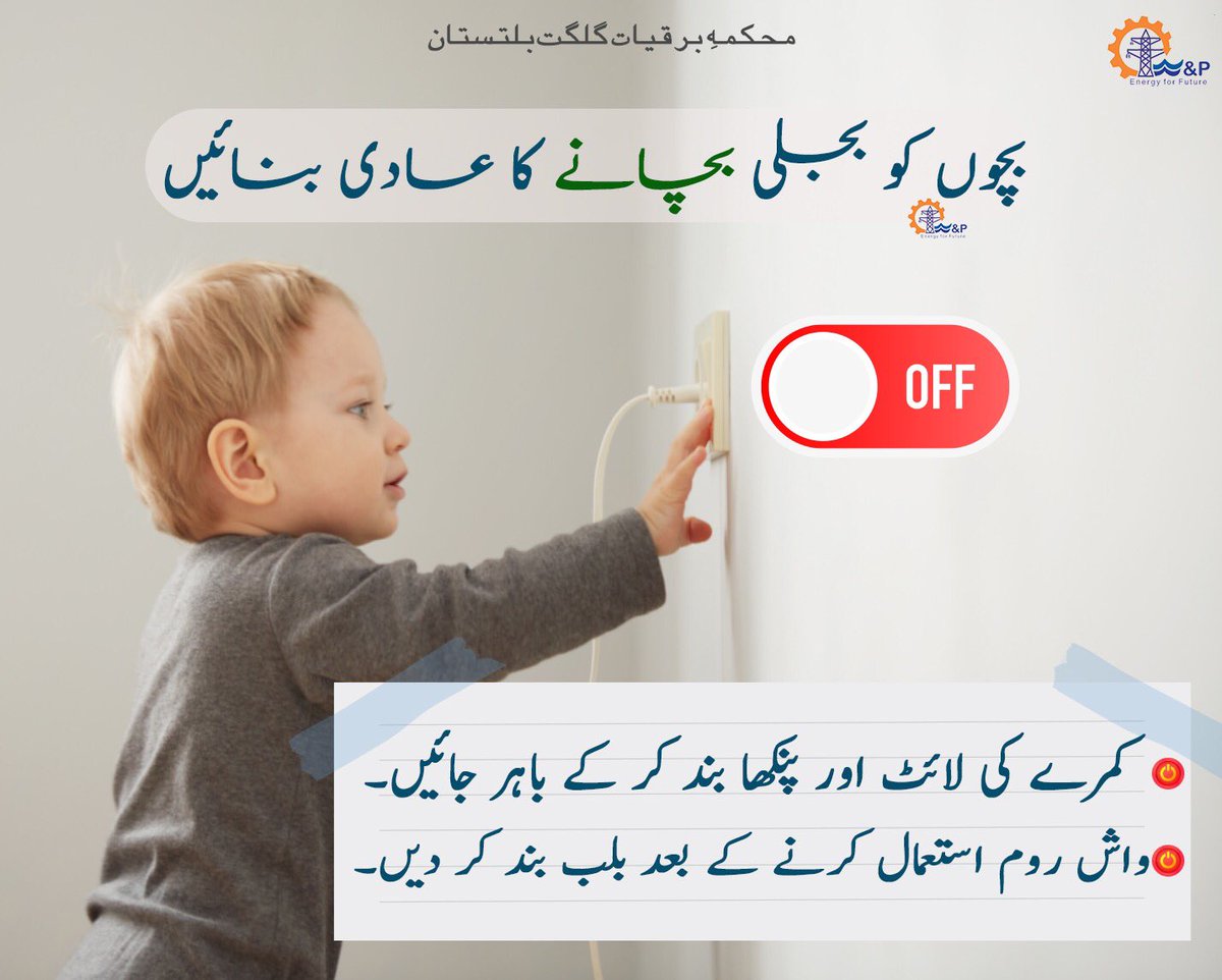 Water & Power Department, GilgitBaltistan (wapdgbofficial) Twitter