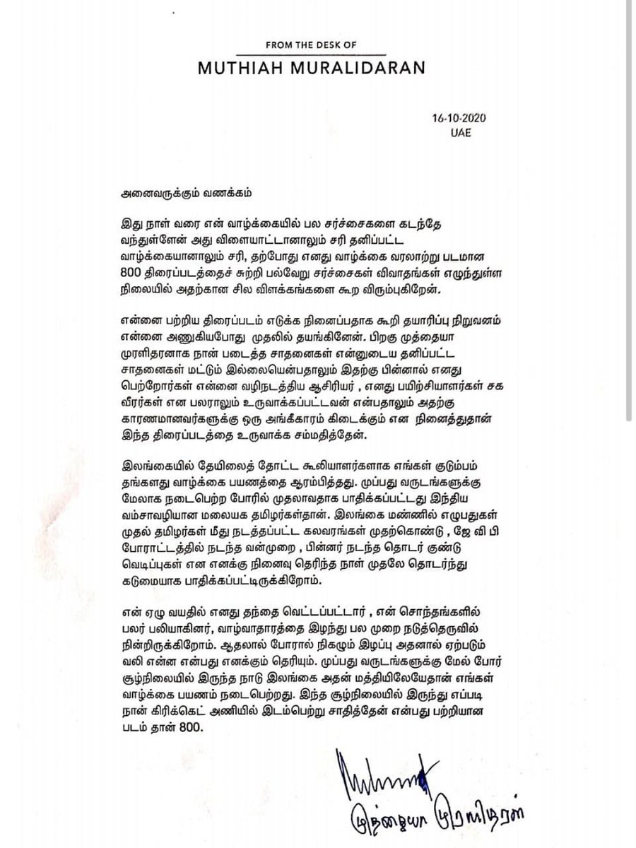 VSPFCTrichy's tweet photo. #MuthiahMuralidaran Statement ! https://t.co/PpEJKKls3o
