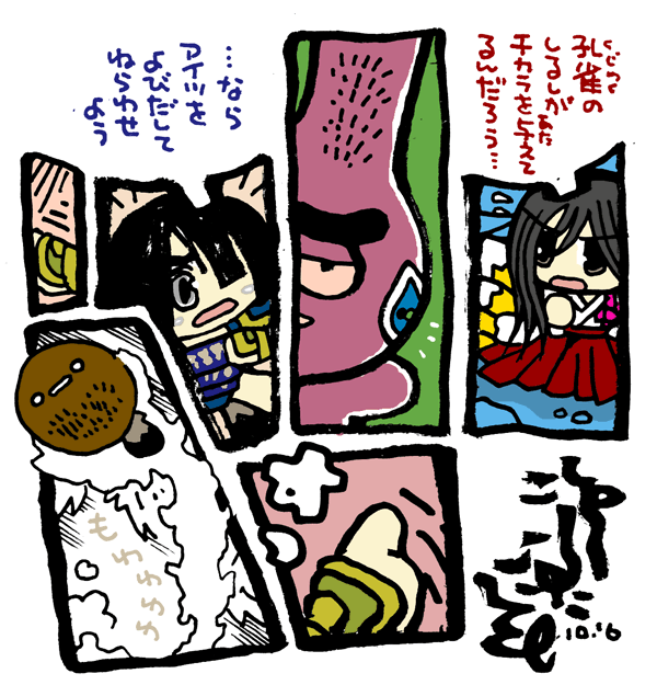 #毎日造物大女王さま #穴文殊 大魔の鎧の真のちからを得たい最強妖通力の狸・穴文殊と玉藻前335 設拉末梨洲の孔雀太郎の脳冷修行と闘うのだ 