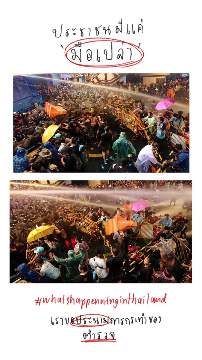 This is the current situation in Bangkok. 
The polices attack unarmed youth protesters by shooting tear gas at them. 

*PLEASE HELP US*

This is how Thai government have done to our friends and it is unacceptable.

#WhatHappeningInThailand
#16ตุลาไปแยกปทุมวัน #สลายการชุมนุม