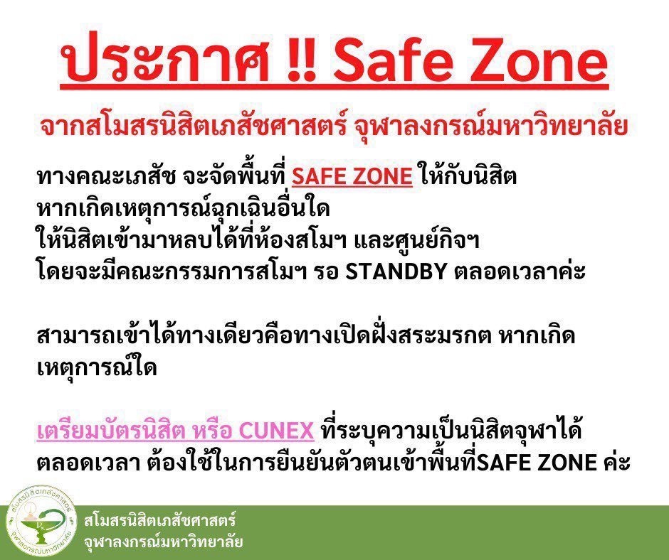 DearForYOO's tweet photo. 🚨🚨เกาะกลุ่มกันไว้นะคะ🚨🚨

#16ตุลาไปแยกปทุมวัน #ม็อบ16ตุลา https://t.co/Y2rsObXNd4