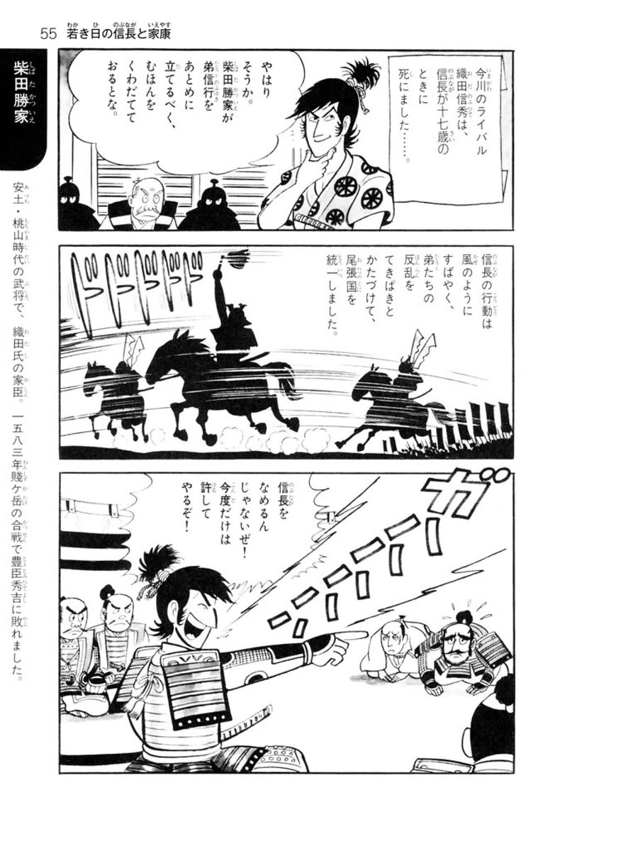 تويتر 樺太労働局 على تويتر 信長名鑑 往年の歴史学習漫画が電子化されており 信長の登場する作品をいくつか購入しました まず1979年刊 学研まんが人物日本史 から تويتر 樺太労働局 على تويتر 信長名鑑 往年の歴史学習漫画が電子化されており 信長の登場する作品をいくつか購入しました まず1979年刊 学研まんが人物日本史 から