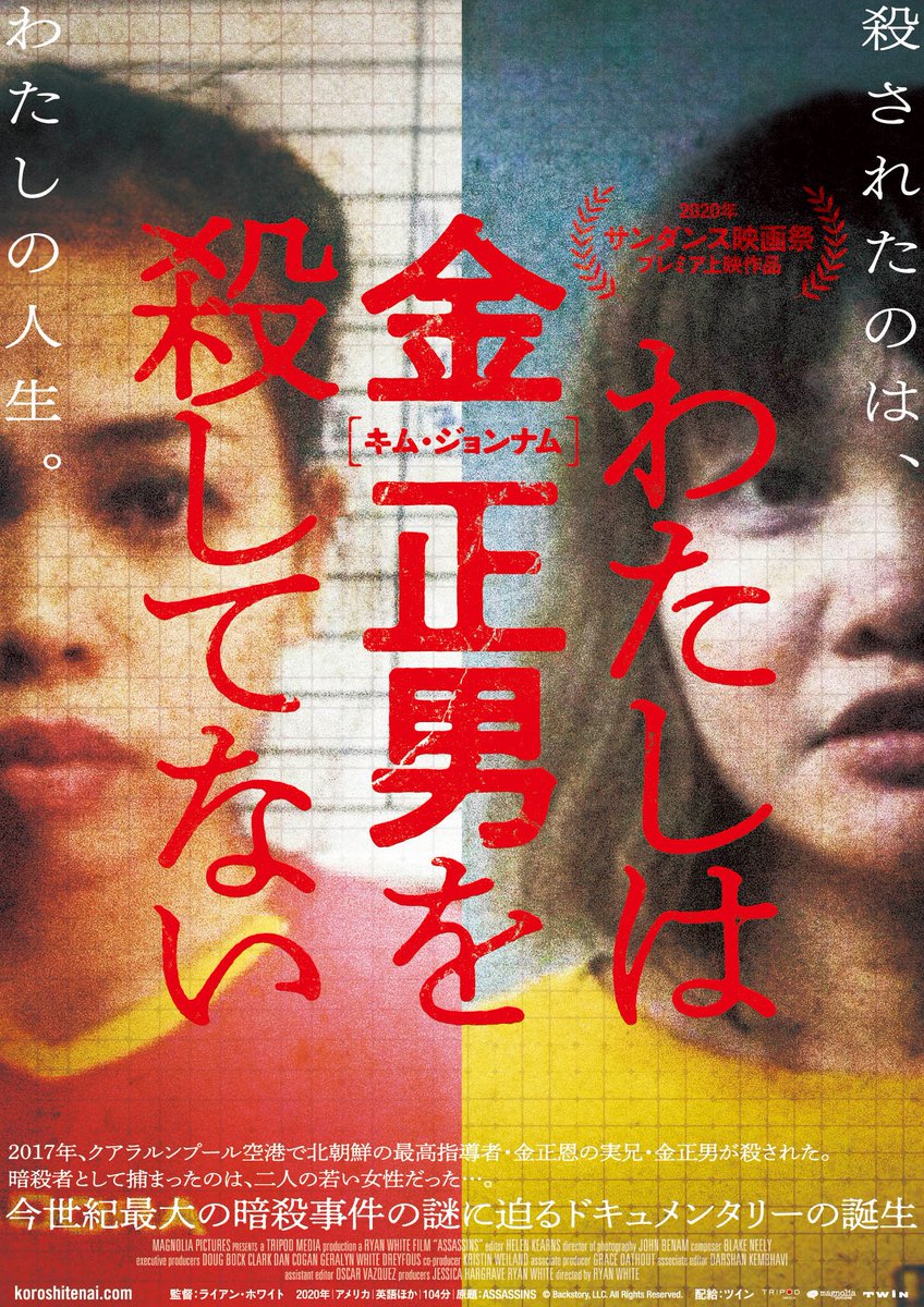 ロフトプラスワン V Twitter 映画も大好評 こちらのイベントもぜひ 先軍祭 党創建記念日と金正男暗殺計画の真相 出演 高英起 カルロス矢吹 うねこ ゲスト 多田将 高エネルギー加速器研究機構 素粒子原子核研究所 准教授 アーカイブは10 22 木 ロフトプラスワン V Twitter 映画も大好評 こちらのイベントもぜひ 先軍祭 党創建記念日と金正男暗殺計画の真相 出演 高英起 カルロス矢吹 うねこ ゲスト 多田将 高エネルギー加速器研究機構 素粒子原子核研究所 准教授 アーカイブは10 22 木