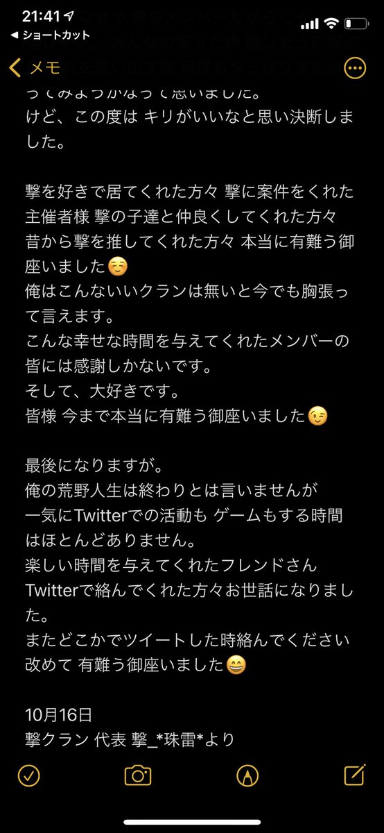 Koya52524's tweet photo. ✔報告です✔

この度を持ちまして
撃クランを解散致します____✍︎

主力メンバー数名のリアルの関係
休止の延期 色々理由があり解散という事を決めさせて頂きました。

軽くまとめさせて頂きました
良ければ目を通してやってください😄

撃は最高のクランでした🐒

今まで有難う御座いました😉 https://t.co/TBCZgpOuty