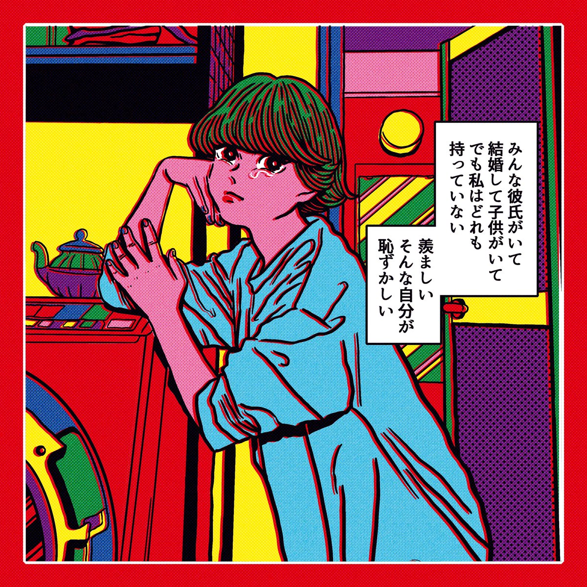 【連載コラム更新】
「生まれてから一度も恋をしたことがなくて恥ずかしい」という相談に答えました。

恋愛は「死ぬまでにできることリストの中の一つ」でしかないから、どうか焦らないでね。
https://t.co/rGzSIYYIKj 