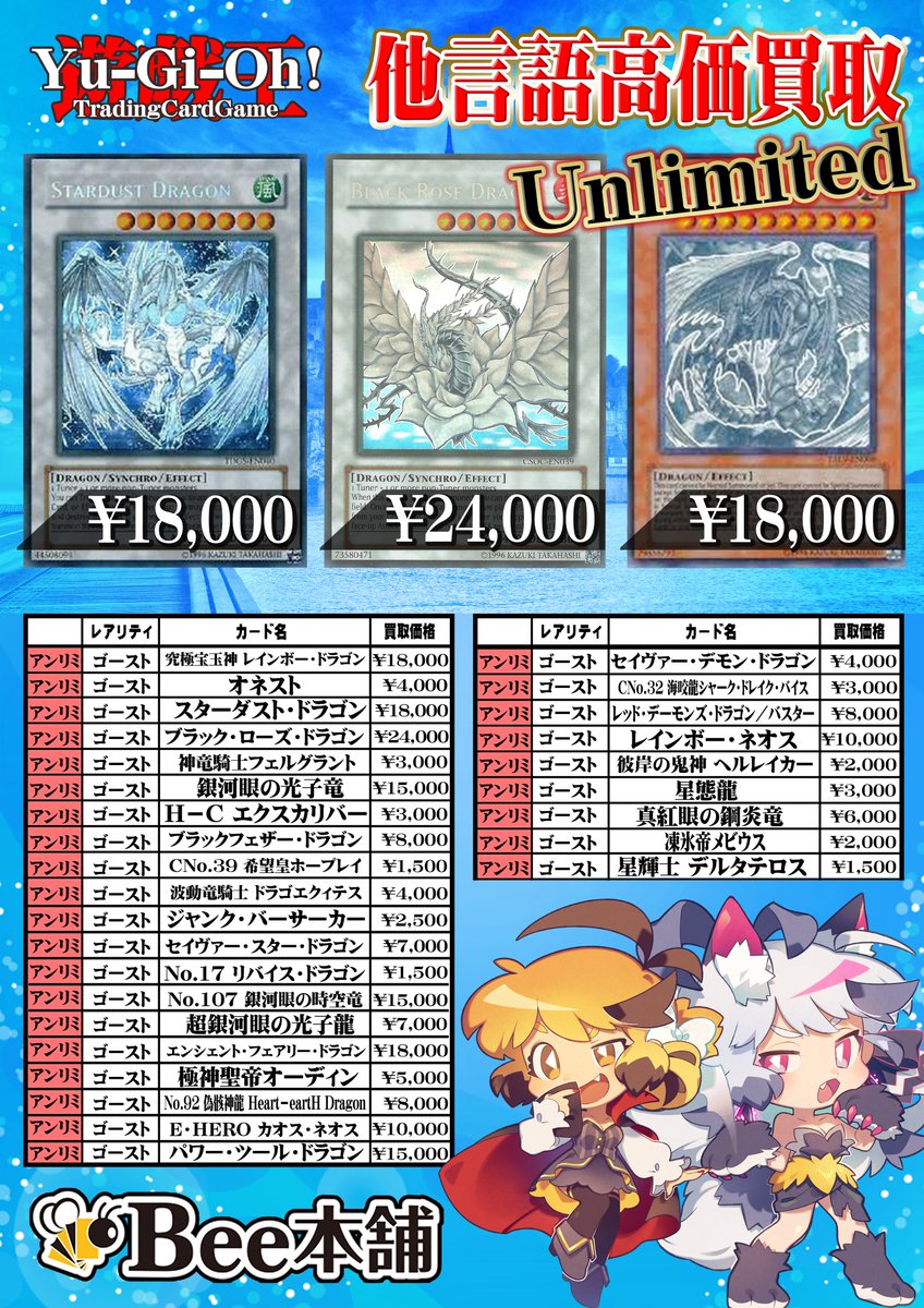 遊戯王　スターダスト・ドラゴン　英語アンリミ　ゴーストレア 遊戯王 スターダスト・ドラゴン アンリミテッド 英語版 ゴーストレア