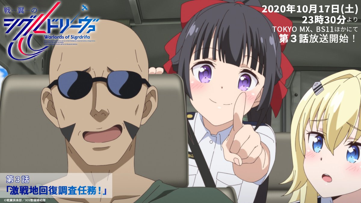 戦翼のシグルドリーヴァ 3話 激戦地回復調査任務 キャスト 関係者コメントまとめ Togetter 戦翼のシグルドリーヴァ 3話 激戦地回復調査任務 キャスト 関係者コメントまとめ Togetter