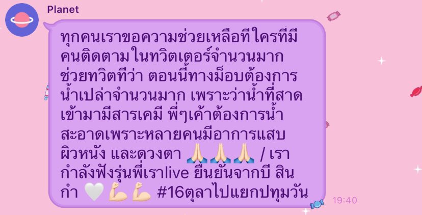 imyourearn tweet media