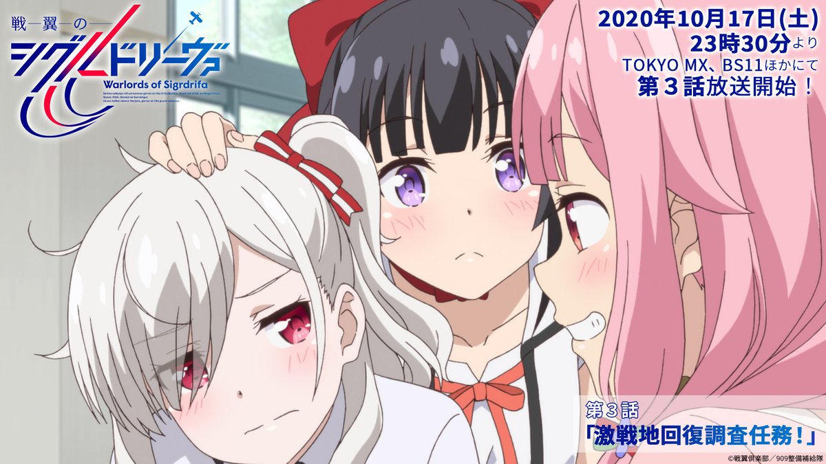 戦翼のシグルドリーヴァ 3話 激戦地回復調査任務 キャスト 関係者コメントまとめ Togetter 戦翼のシグルドリーヴァ 3話 激戦地回復調査任務 キャスト 関係者コメントまとめ Togetter