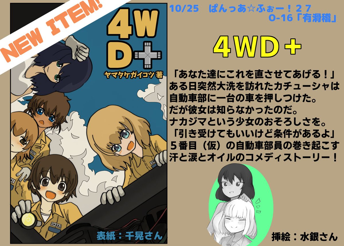 鉄紳 Tessin Sleepy Twitter