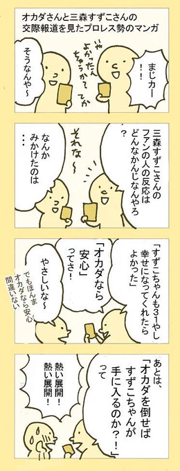 この日がやって参りましたか
#G1CLIMAX30 
