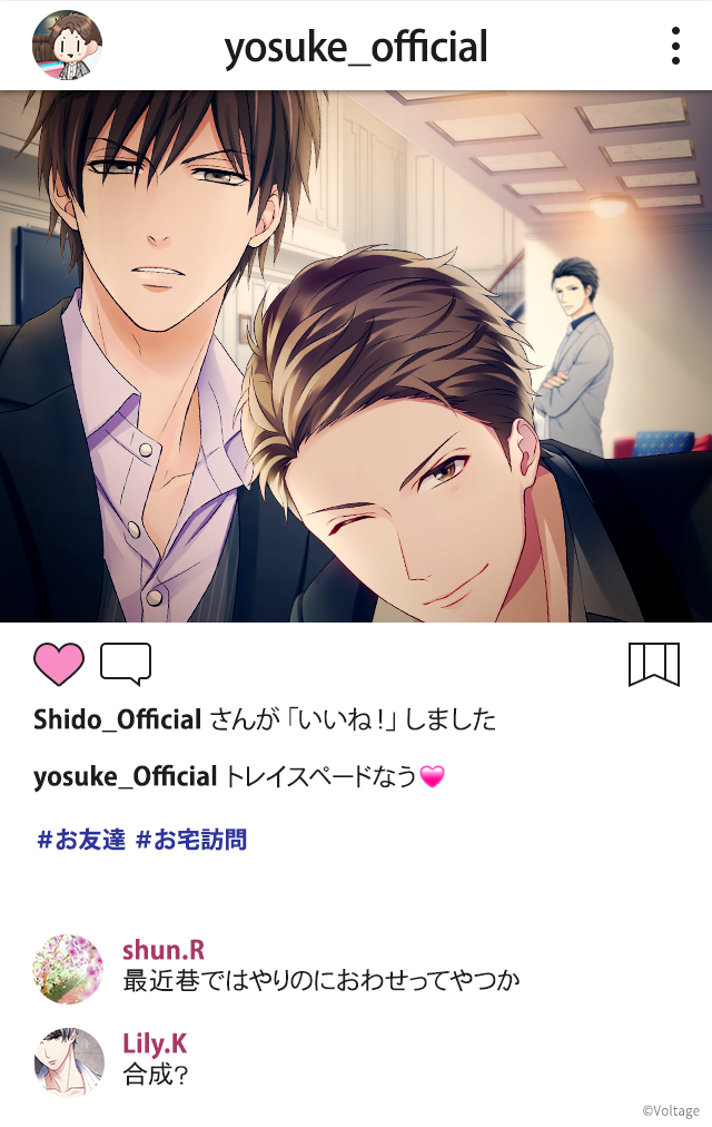 合成でしょ。 #100恋 #恋人は公安刑事 #東雲歩 #一ノ宮英介 #相楽陽介