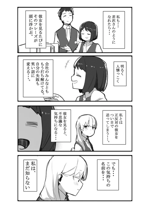 そういえば前に絵描きグルで漫画リレーやって設定とか話とか何も共有せずにリレーやったら後半で急に百合展開になったの面白かったわ…その時のワイが担当したページですまたやりたいな 