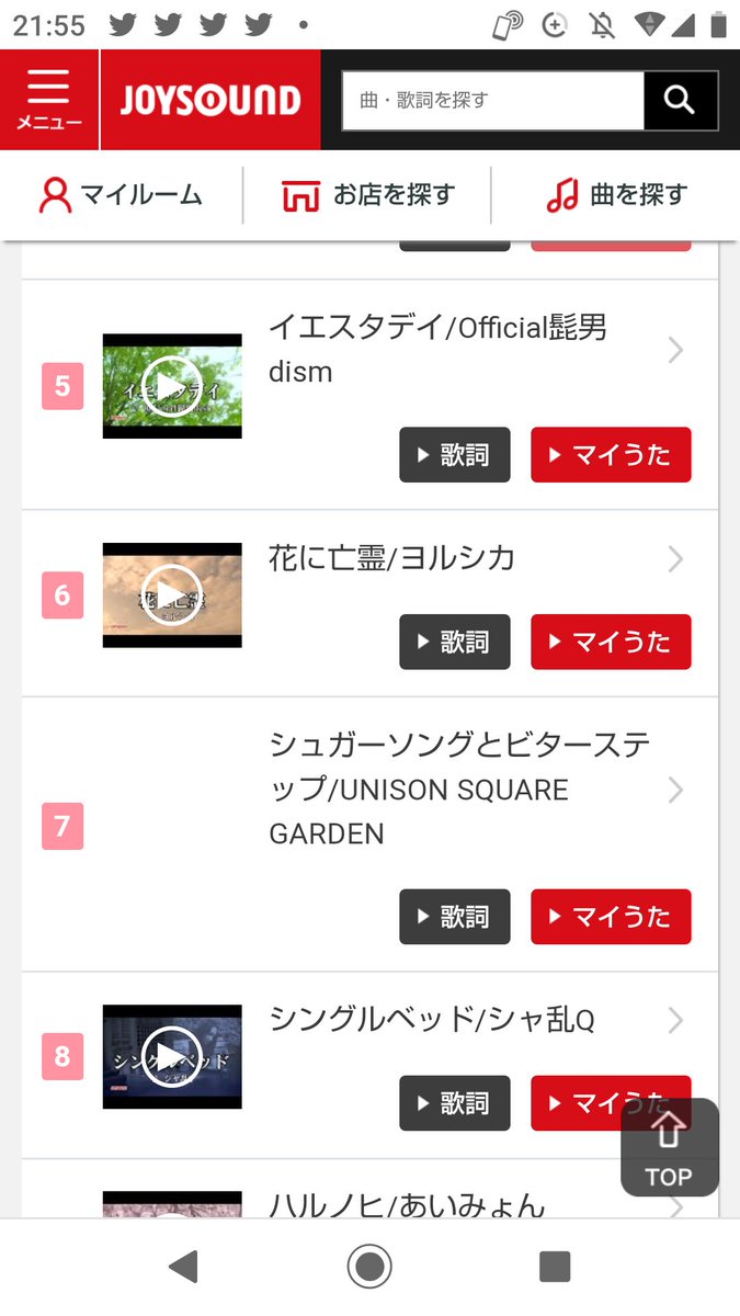 なーこ 左上 Mステアニソンカラオケランキング その他 Joysoundアニソンカラオケランキング Mステのテレ朝への忖度が なーこ 左上 Mステアニソンカラオケランキング その他 Joysoundアニソンカラオケランキング Mステのテレ朝への忖度が
