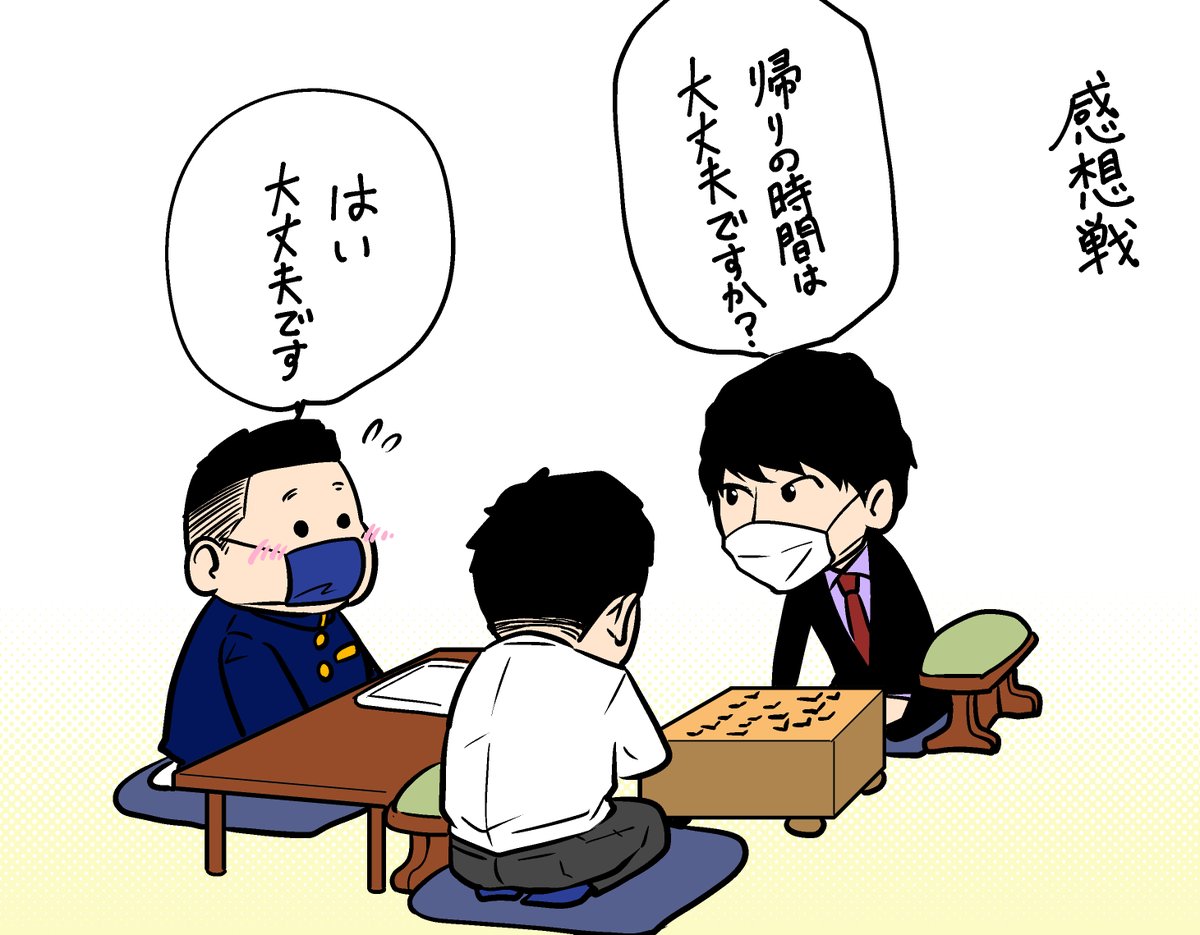 感想戦の最中に記録係を気遣う齋藤慎太郎八段? #王位戦予選 #観る将 