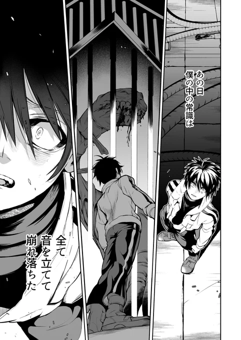 少年がその街の伝説になるまでの話
1/13 