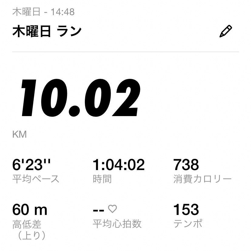 【8日目終了】

昨日ツイートした気になってました。