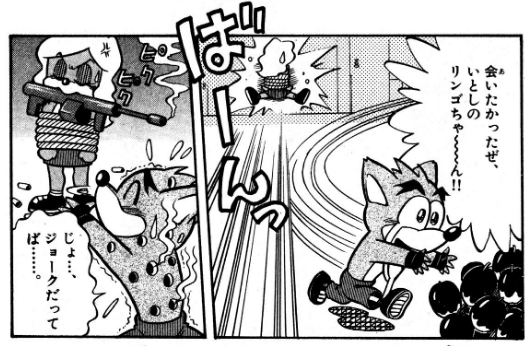 from the Crash manga, Crash slams Tawna into a wall in his pursuit of fruit then she shoots him in retaliation 