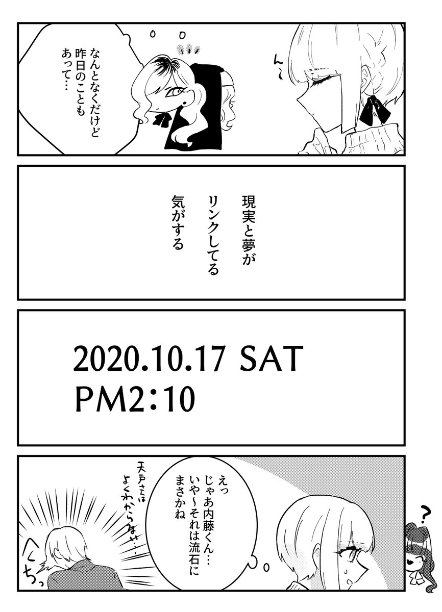 10月31日に×××る女の子の話
17日目
#31日間ハロウィン 