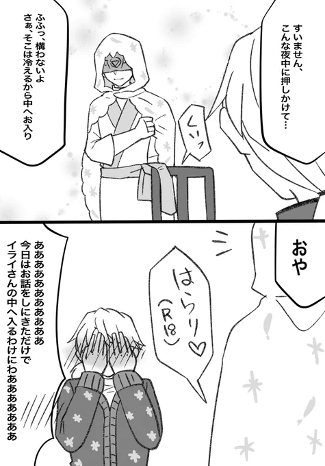 #まいにち納占
パジャマ納占 