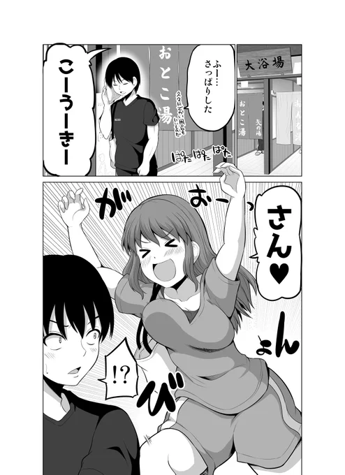 (2/2)

#防御力ゼロの嫁 