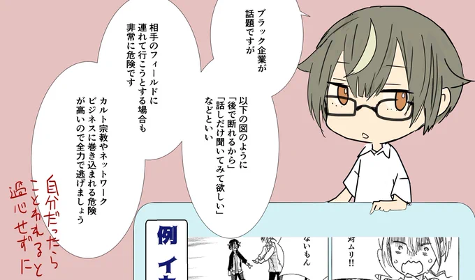 私は自分の漫画を読むのが大好きマンなのですが、一話のここ何度読んでも(そのつもりで描いてるのだが)カルト勧誘の手口だなあと言っておかねばならぬと思っていたので 例 イカノズ漫画#ぶたふま #創作漫画 