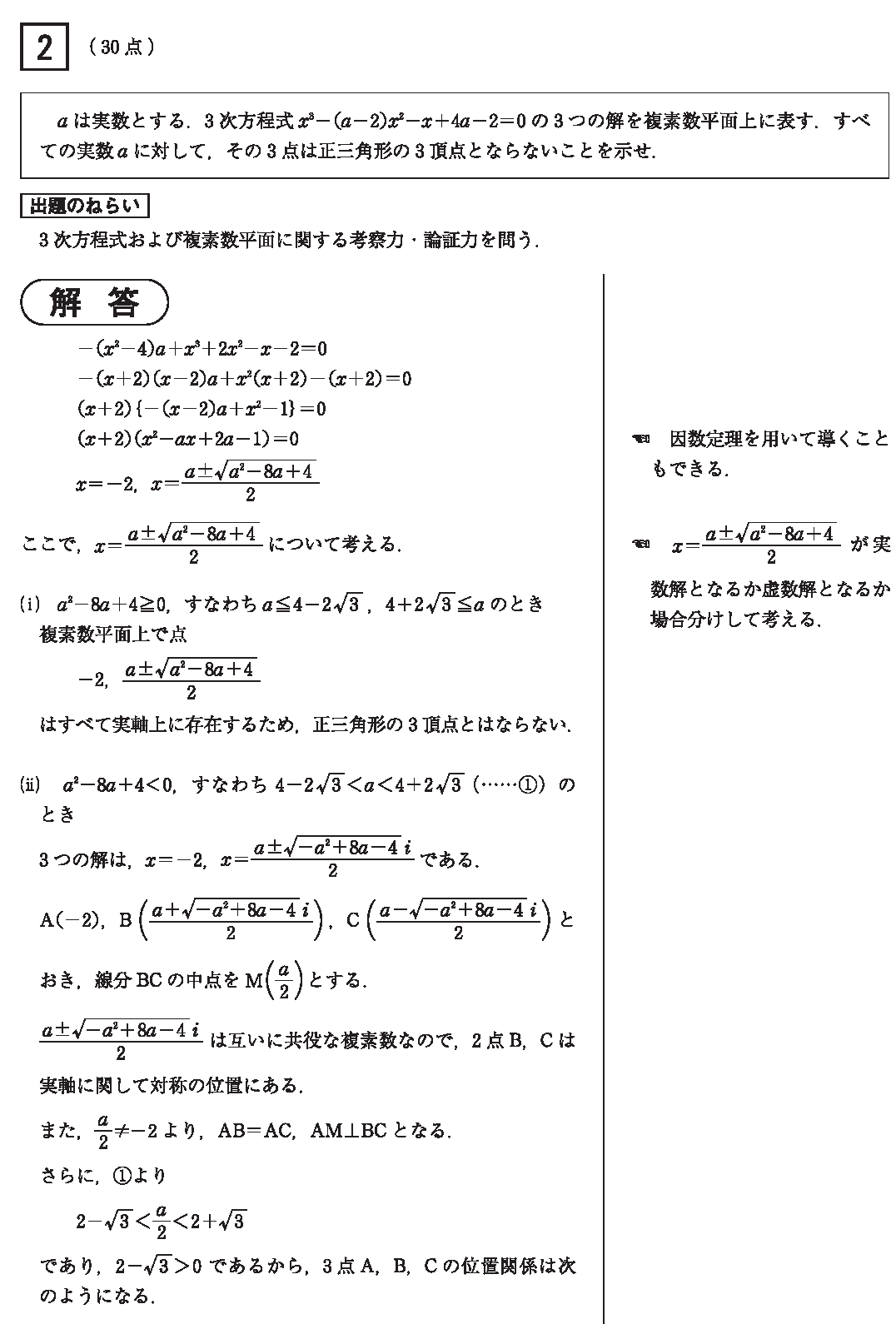 2025年最新】代ゼミ 京大入試プレの人気アイテム - メルカリ