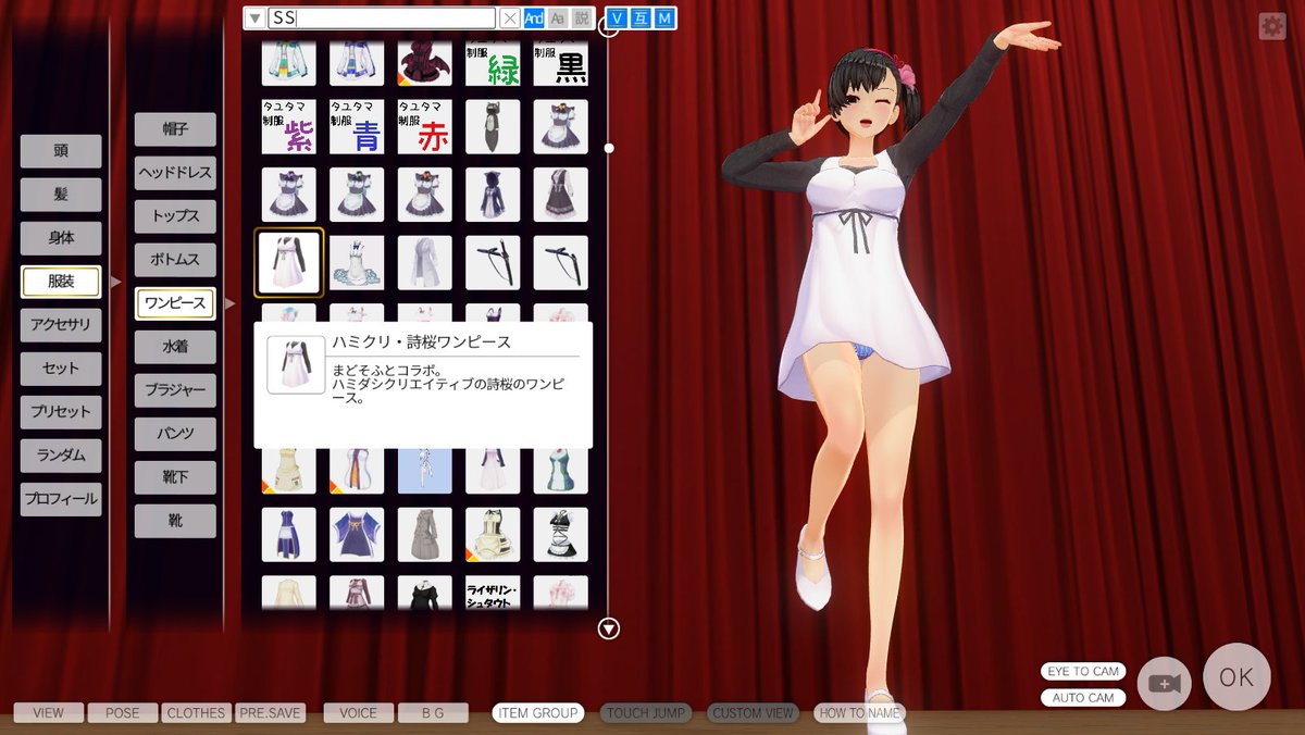 全翼機 ハミクリ詩桜ワンピース 丈短くてかわいいです D 防御力低い 靴はけっこうかっこいいハイヒールですが Loハイポリで指みえちゃいます Com3d2