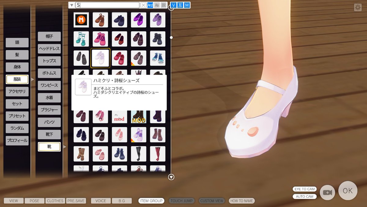 全翼機 ハミクリ詩桜ワンピース 丈短くてかわいいです D 防御力低い 靴はけっこうかっこいいハイヒールですが Loハイポリで指みえちゃいます Com3d2