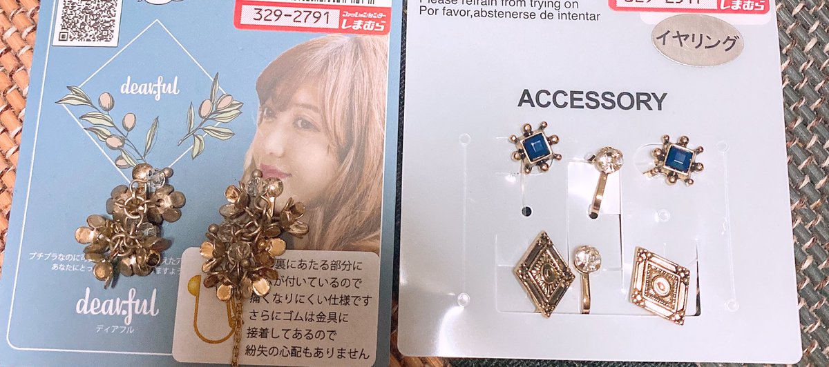 プチプライヤリング