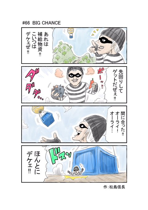 Fortnite を含むマンガ一覧 リツイート順 10ページ ツイコミ 仮