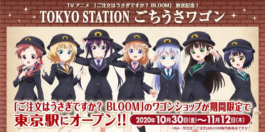10 30 ご注文はうさぎですか 東京キャラクターストリートにワゴンショップ登場 アニメニュースサイト あにぶニュース