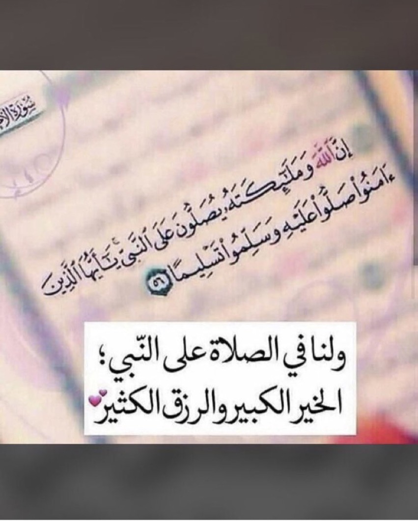 Sawerly's tweet photo. ⁧#يوم_الجمعه⁩ اللهم صل وسلم على نبينا محمد وعلى آله وصحبه أجمعين وسلم تسليما كثيرا إلى يوم الدين

⁧#جمعة_مباركة⁩
⁧#اللهم_صلى_وسلم_علي_نبينا⁩ https://t.co/gUWW4ewJwK