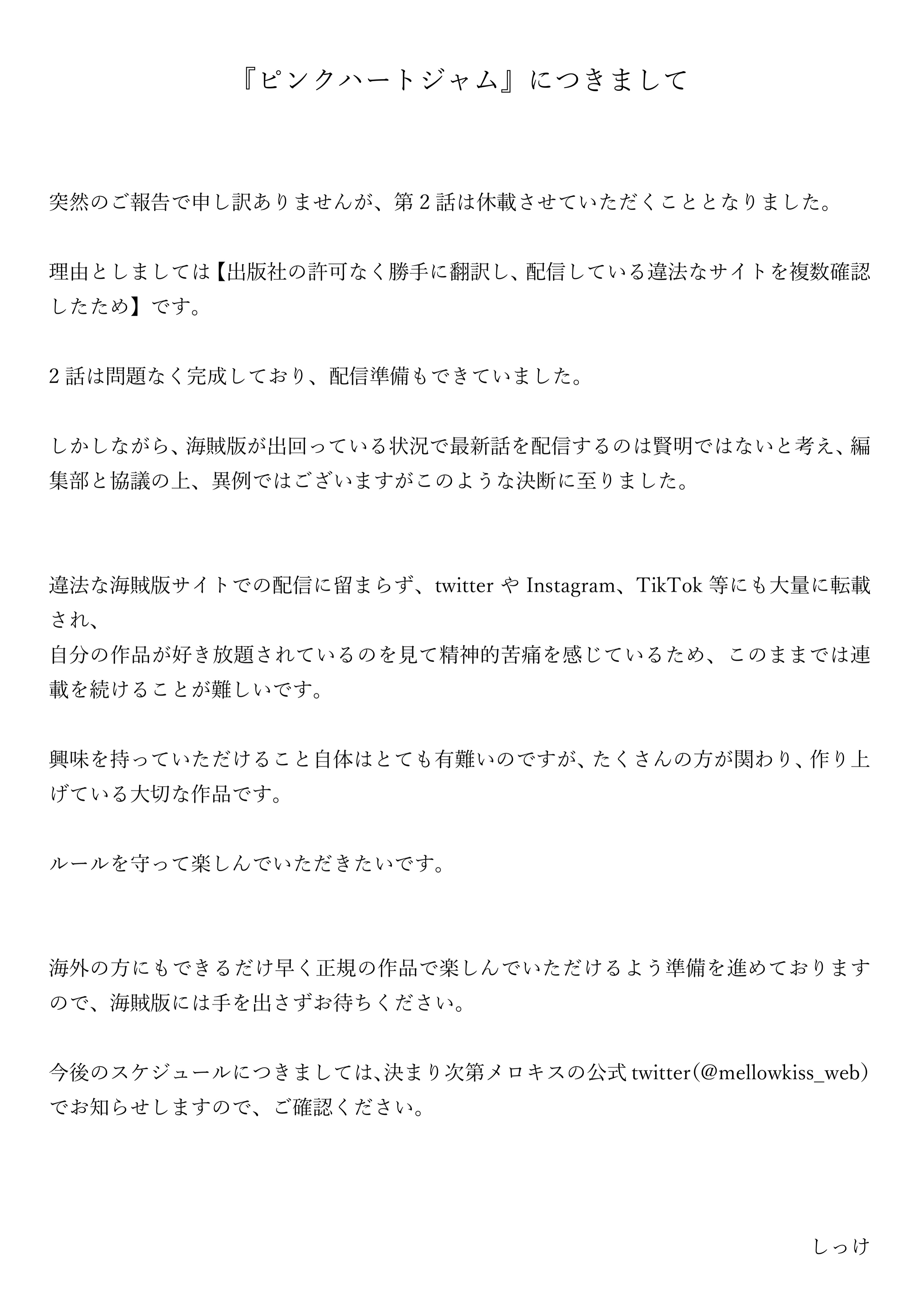 しっけ☁︎ on X: しっけ☁︎ on X:
