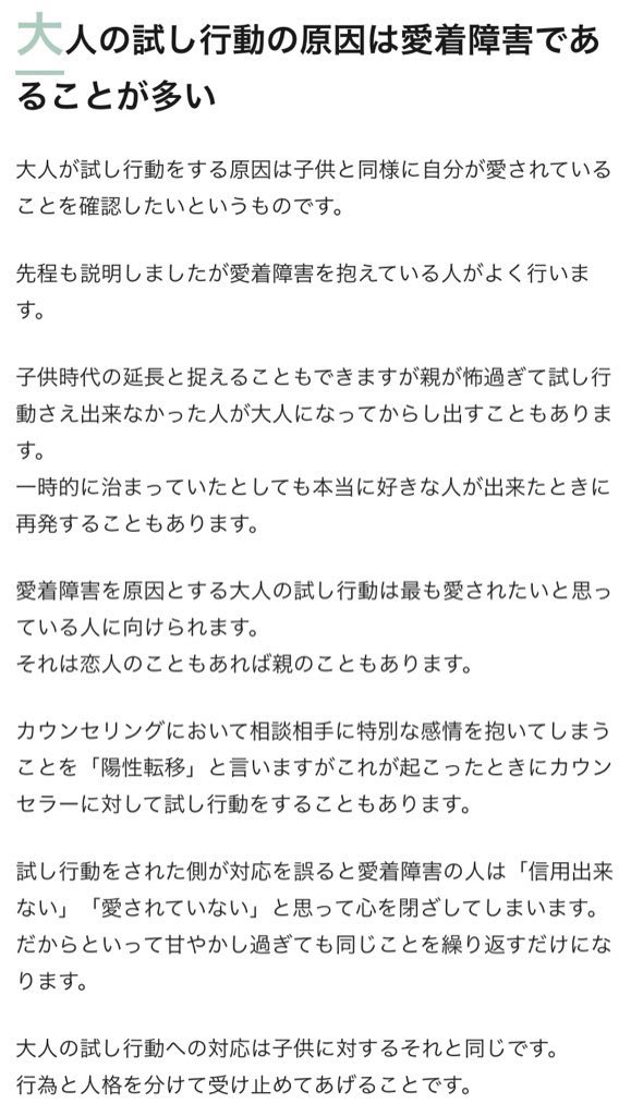 黒沼 On Twitter 友人が試し行動してくる場合は縁を切れ って身も蓋もないアドバイスがそこそこあって笑った アズールが匙を投げたら多分ジェイドはあと１０年は成長イベントを先送りする事になるぞ Twitter