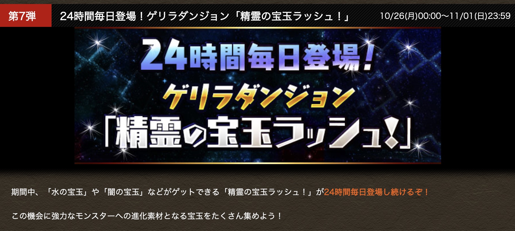 パズドラ攻略 Game8 24時間宝玉ラッシュやり放題は嬉しい人もいるかも パズドラ パズドラ攻略 Game8 24時間宝玉ラッシュやり放題は嬉しい人もいるかも パズドラ