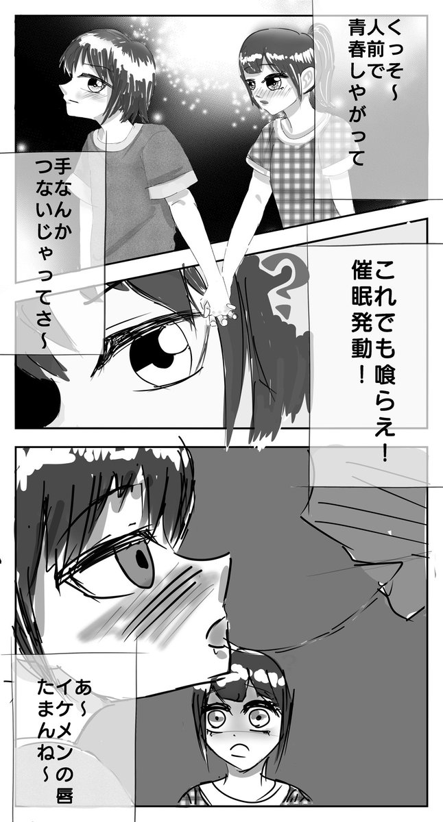 タコ軍曹 台本リハビリ中 腐女子 腐男子と繋がりたい 寝取り好きと繋がりたい 催眠好きと繋がりたい 少年を催眠術で 彼女から奪う絵を描いてます