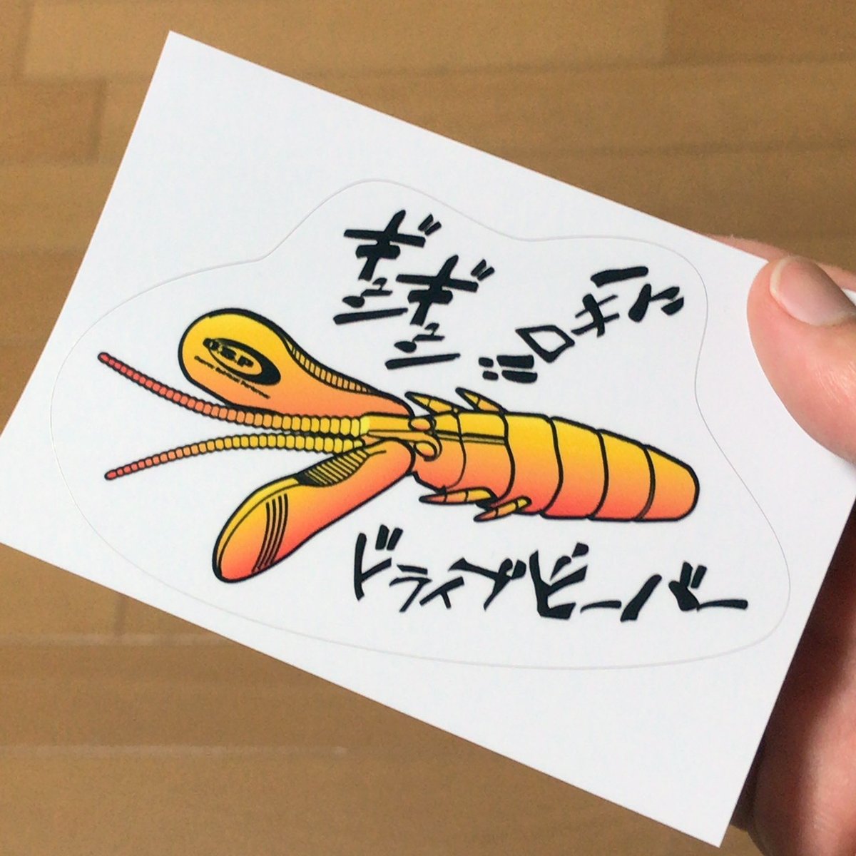 OSP_tweets's tweet photo. 🎁プレゼント企画🎁ビーバーステッカープレゼント！

フォロー＆RTで「ドライブビーバーステッカー」を抽選で5名様✨にプレゼント🎁します！

【応募方法】
1️⃣ @OSP_tweets をフォロー
2️⃣ このツイートをRT🔃

応募〆切 10月20日(火) 9:00🕘まで
ご当選の方にはDMでご連絡致します。 https://t.co/UbIFIlco88