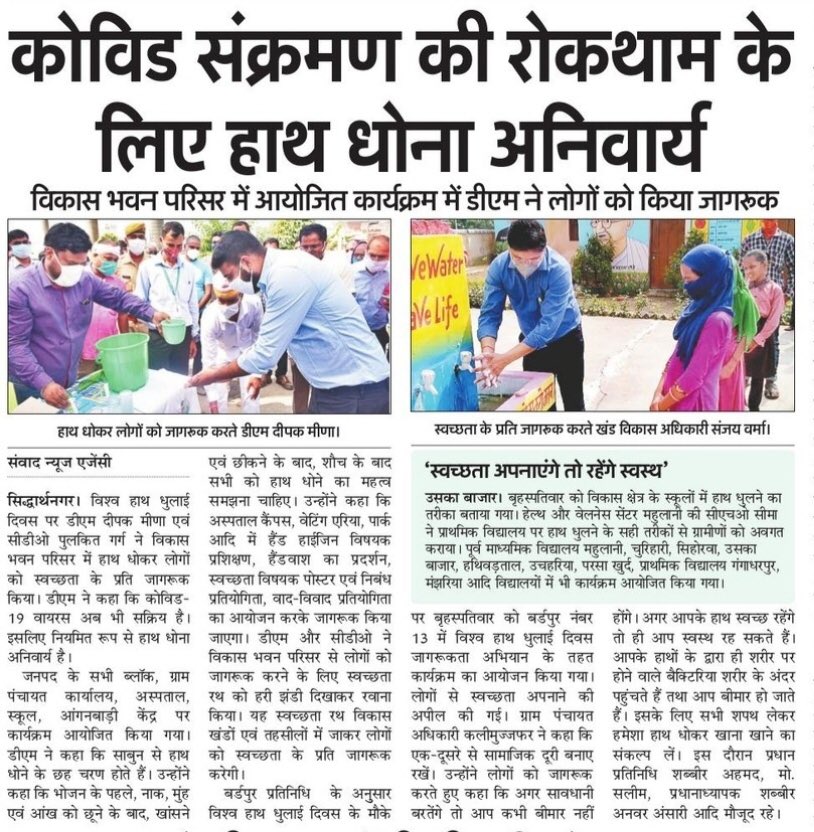DproOffice's tweet photo. Tweet
See new Tweets
Conversation
Amit Srivastav
@AmitSri30
विश्व हाथ धुलाई दिवस मीडिया की नज़र से 
#HathDhonaRokeCorona
#VishvaHandWashingDiwas https://t.co/Cd9inFKnTe